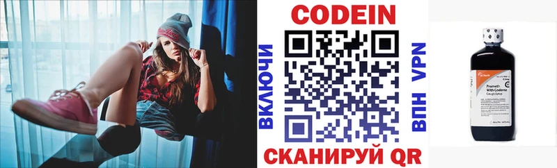 где найти наркотики  Артём  Codein напиток Lean (лин) 