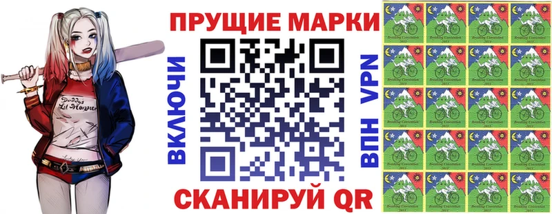 Марки 25I-NBOMe 1500мкг  Артём 
